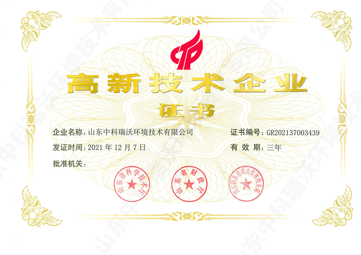 麻豆乱码国产一区二区三区瑞沃~高新技术企业